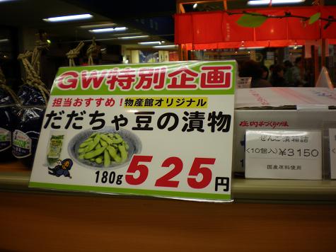 東北の人に会いに行く旅 2日目