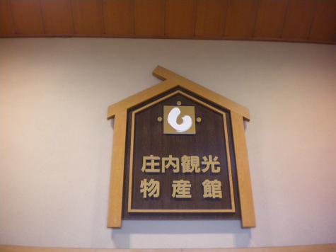 東北の人に会いに行く旅 2日目