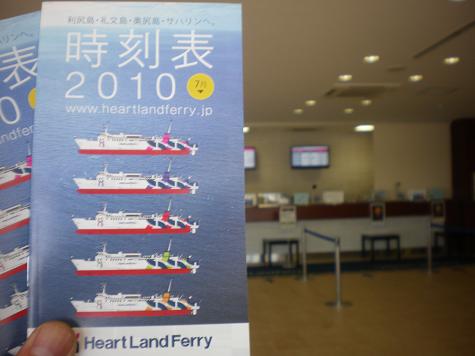 2010北海道ツーリング4日目～午後の部～