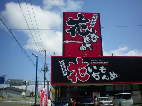 2010北海道ツーリング4日目～午後の部～