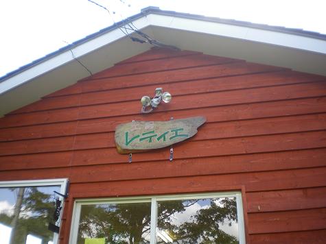 2010北海道ツーリング4日目～午後の部～
