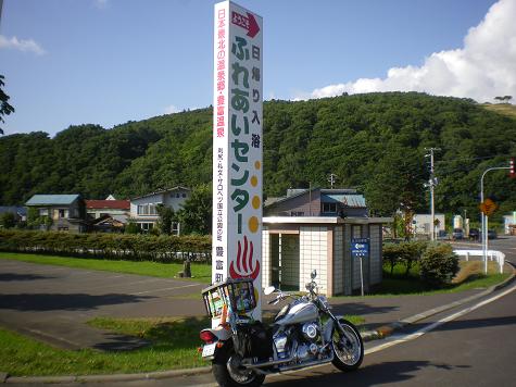 2010北海道ツーリング4日目～午後の部～