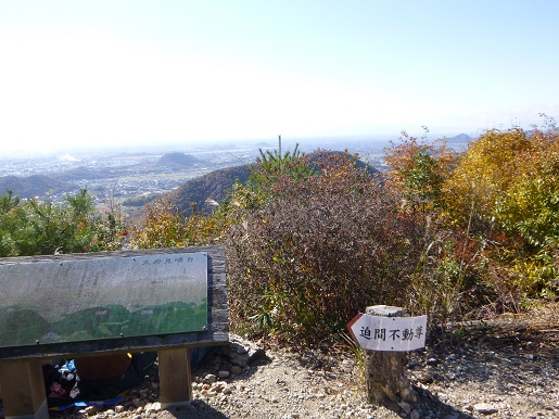 各務ヶ原アルプス縦走