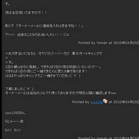 舐めきっていたゴールデンウィークｗ