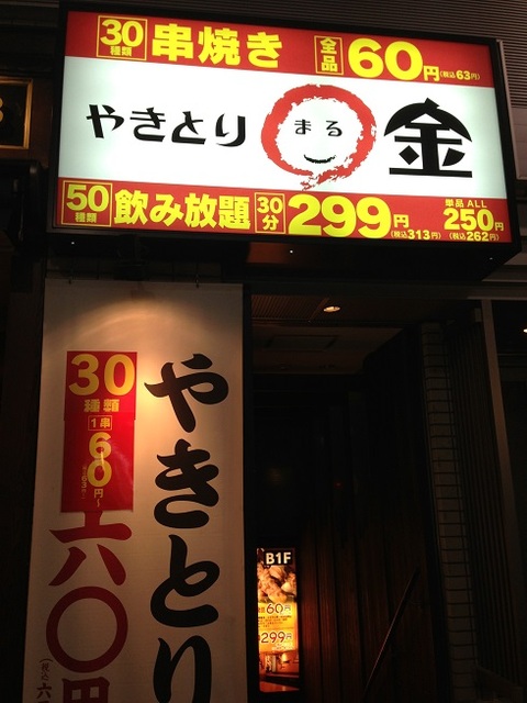 看板にほぼ偽り無し