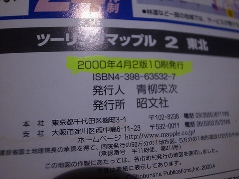 ツーマブなるもの　初めて見た