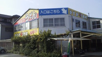 かすが町市場