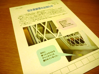 空き巣にやられた～