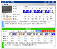 週末三連休キャンプ 2012/09/10 23:54:47