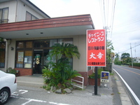白子のグルメ 2010/08/15 09:01:24