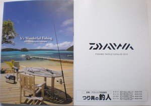 ダイワ＆シマノ 2010 総合カタログ