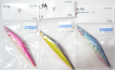釣具のアングル　千歳　オリジナルジグミノー