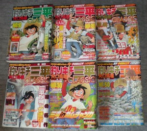 釣りキチ三平クラシック　全57巻