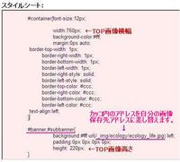 ブログ カスタマイズ　TOP画像の変更