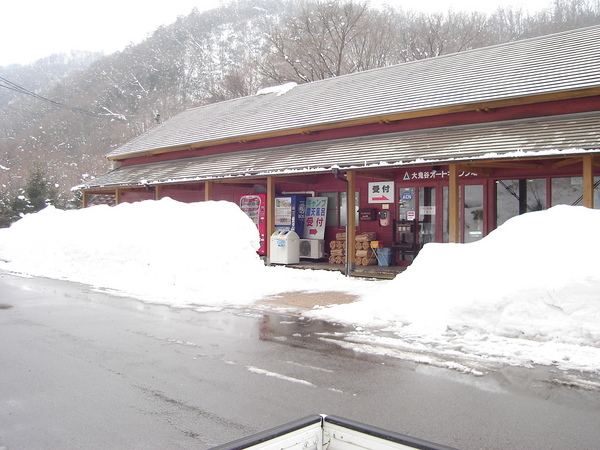 【雪中だよ！！国際野営交流 ｉｎ 大鬼谷】