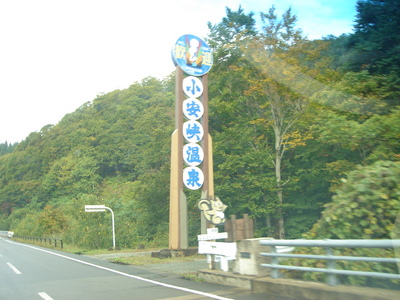『てっこつ団　東北遠征！』 （とことんやりました♪）