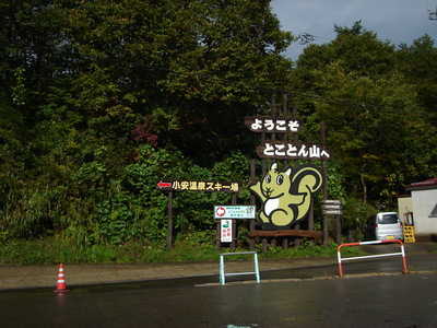 『てっこつ団　東北遠征！』 （とことんやりました♪）