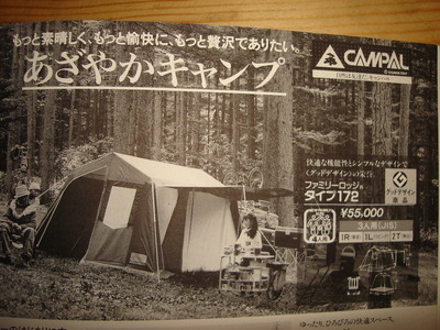 America with freeⅡ:『OGAWA FAMILY LODGE CORAL について』