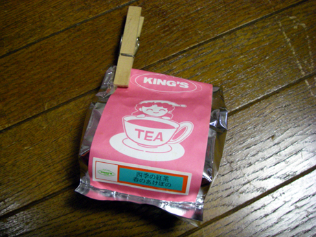 ちょっと美味しい紅茶（フィッシュオン王禅寺そば！）