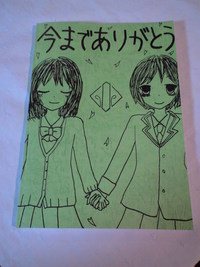 卒業 2010/03/22 00:53:28