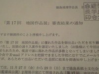 表彰 2009/11/25 12:00:00