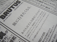 BRUTUS 2011/03/10 18:32:00