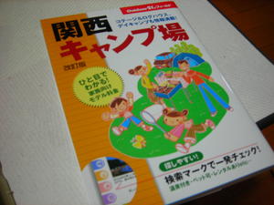 キャンプ場ガイド