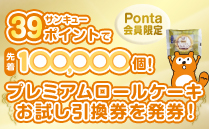 引き換えオジサン。
