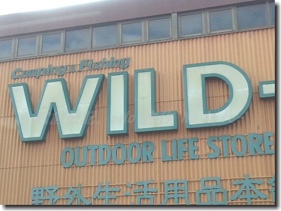 買い物に行って何も買わないという修行。
