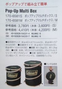 ｺﾙﾏｿからの刺客。