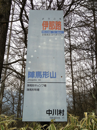 GWキャンプ その3