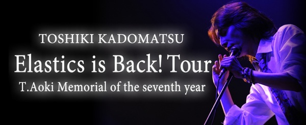 角松敏生　elastics is back！ tour 　開催