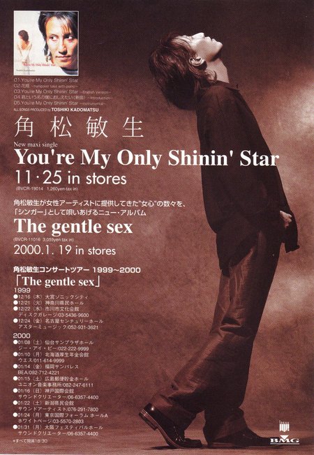 青い水から 角松敏生 The Gentle Sex