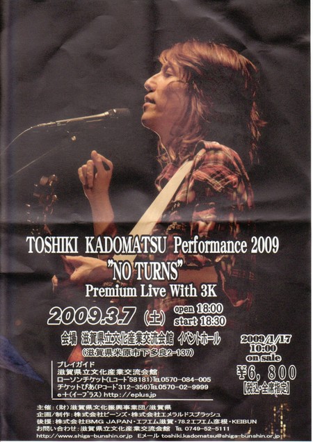 全店販売中 角松敏生 TOSHIKI KADOMATSU Performance 2009… yes