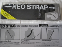 【インプレ】第一精工 ネオストラップ 買いかえた。