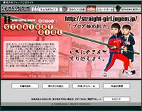 おもしろいの発見！NO.1 2008/06/03 20:49:24