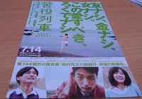苦役列車 2012/07/13 11:57:52