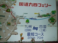 九州旅行 2009/07/27 16:41:19