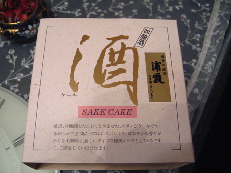 酒ケーキ
