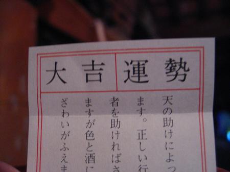 どんと祭
