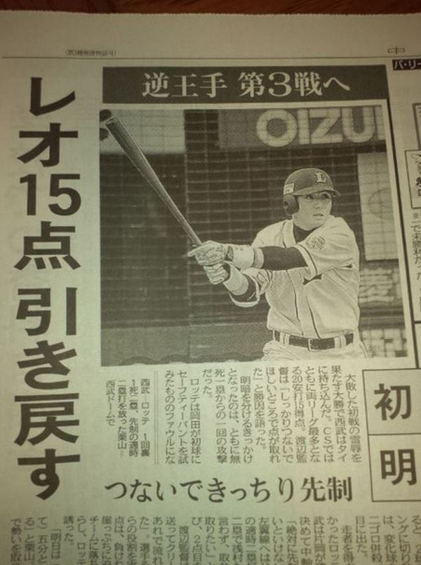 逆王手？