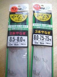 VARIVASの「やなぎ」が出たんだ！