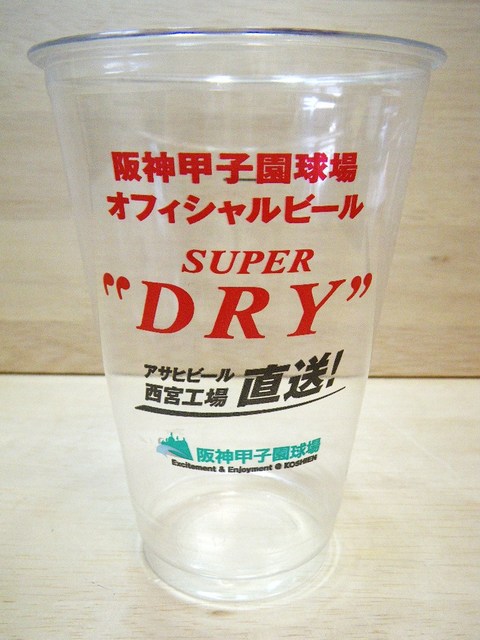 阪神甲子園球場オフィシャルの!