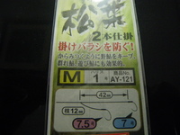 ガマ、松葉の印象