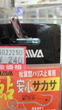 DAWAネタで､笑った!