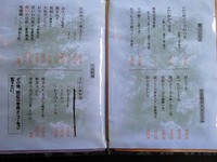 鴨汁蕎麦3連チャン(２日目)