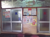 村田満名人の居城