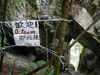 大峰・双門コース　②