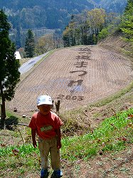 塩の道（千国街道）１・受付編