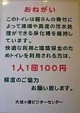 大台ヶ原・8 東大台コース（ゴール）